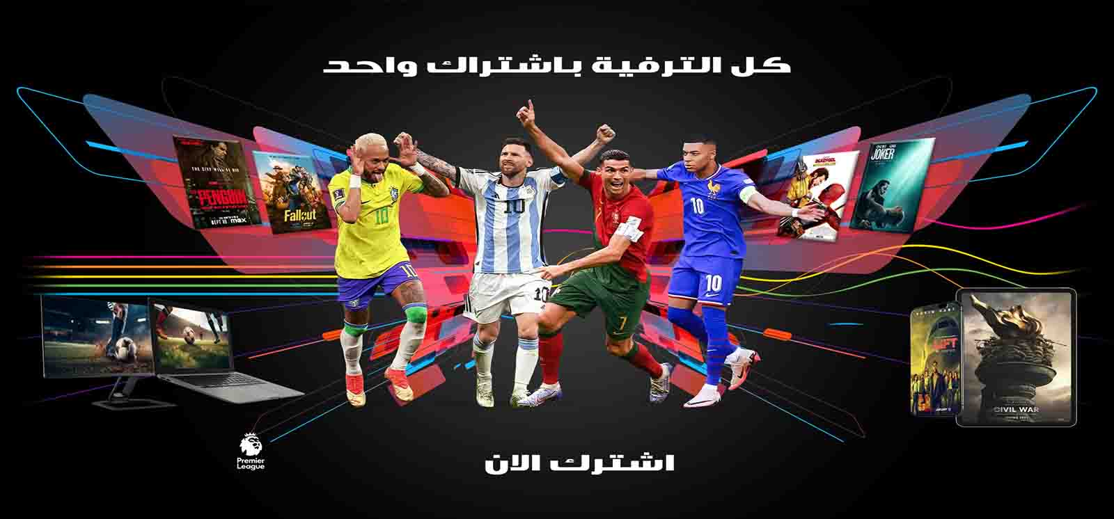 الرئيسية - Doom iptv - اشتراك دووم